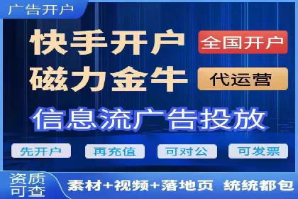 信息流广告运营优化策略分享